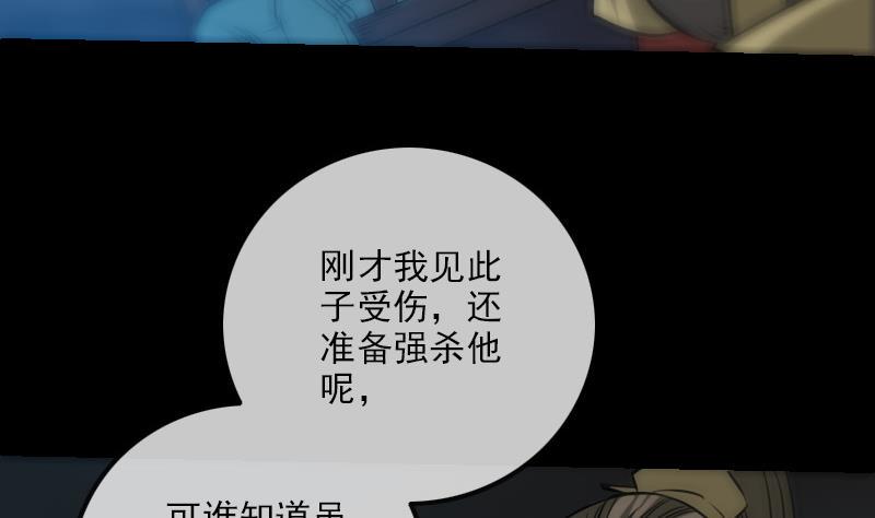 劫天运韩漫全集-第247话 师兄无删减无遮挡章节图片 