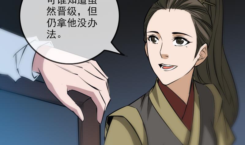 劫天运韩漫全集-第247话 师兄无删减无遮挡章节图片 