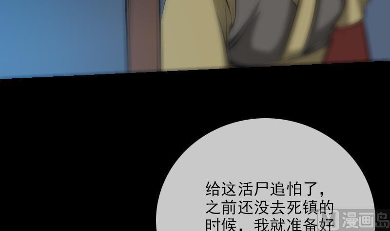劫天运韩漫全集-第247话 师兄无删减无遮挡章节图片 