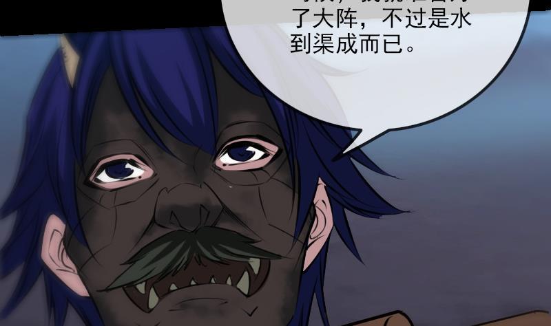 劫天运韩漫全集-第247话 师兄无删减无遮挡章节图片 