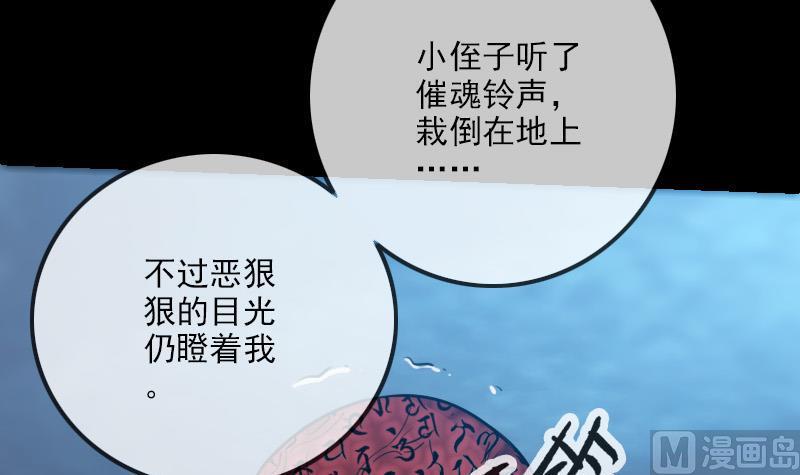 劫天运韩漫全集-第247话 师兄无删减无遮挡章节图片 