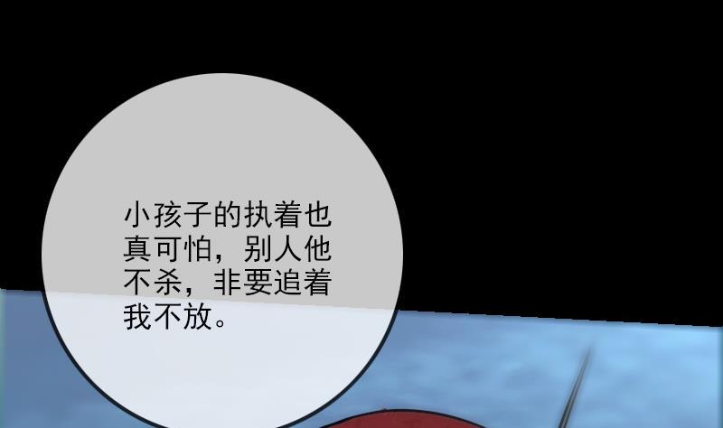 劫天运韩漫全集-第247话 师兄无删减无遮挡章节图片 
