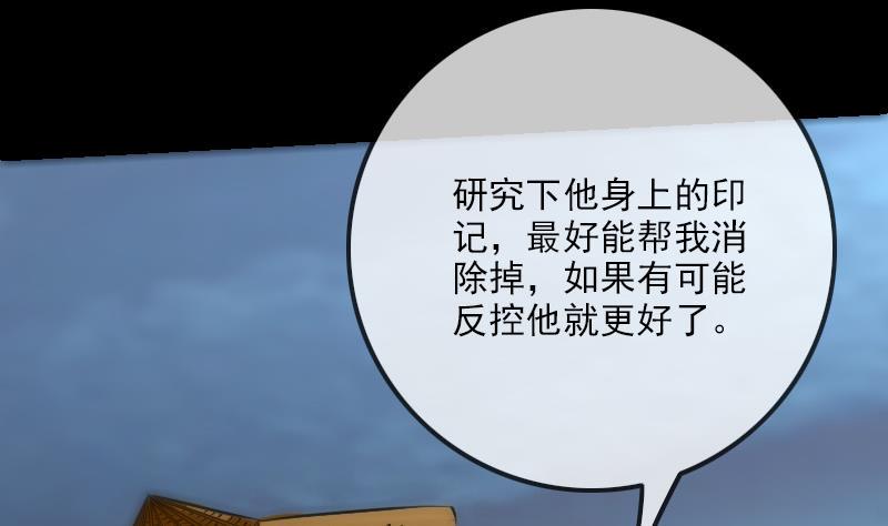 劫天运韩漫全集-第247话 师兄无删减无遮挡章节图片 