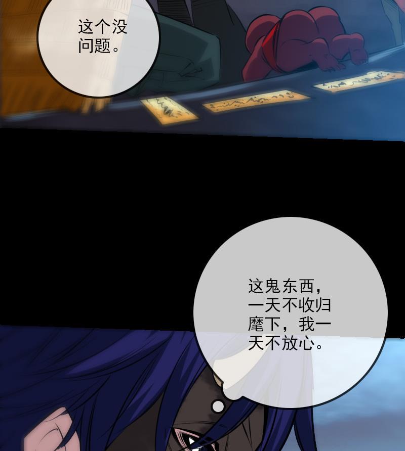 劫天运韩漫全集-第247话 师兄无删减无遮挡章节图片 