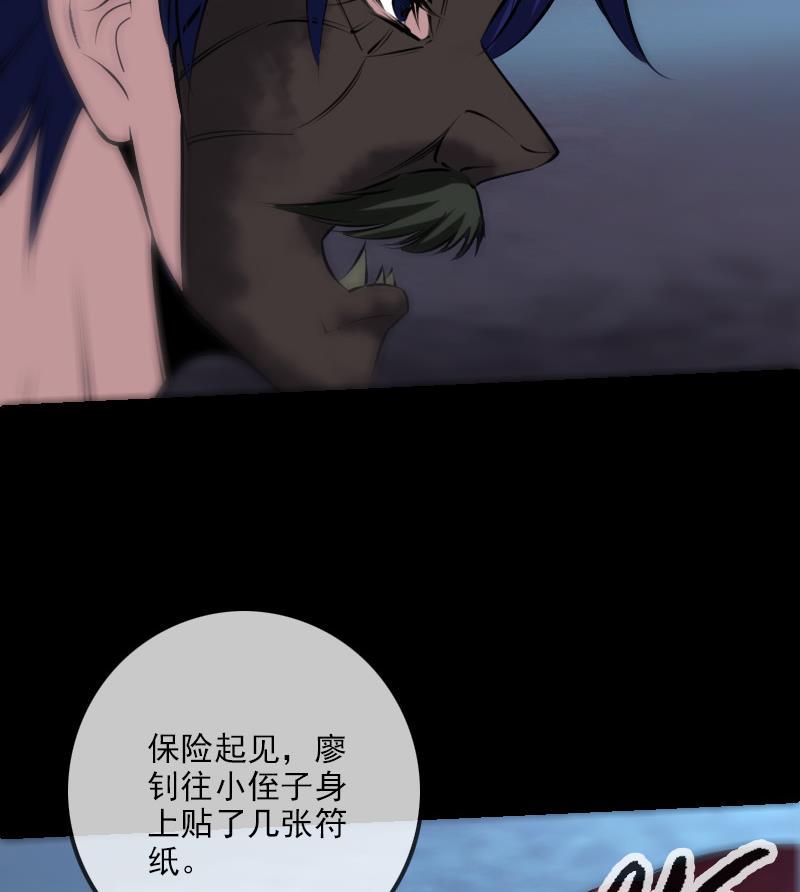 劫天运韩漫全集-第247话 师兄无删减无遮挡章节图片 
