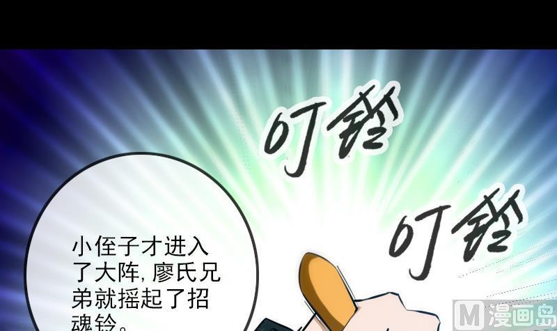 劫天运韩漫全集-第247话 师兄无删减无遮挡章节图片 
