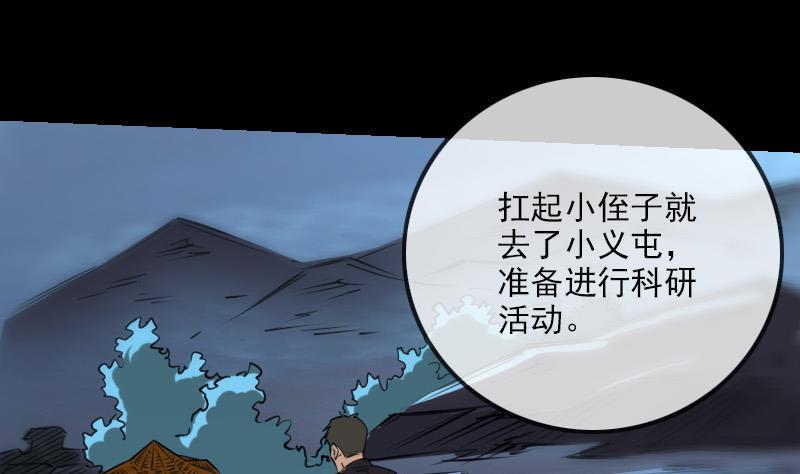 劫天运韩漫全集-第247话 师兄无删减无遮挡章节图片 