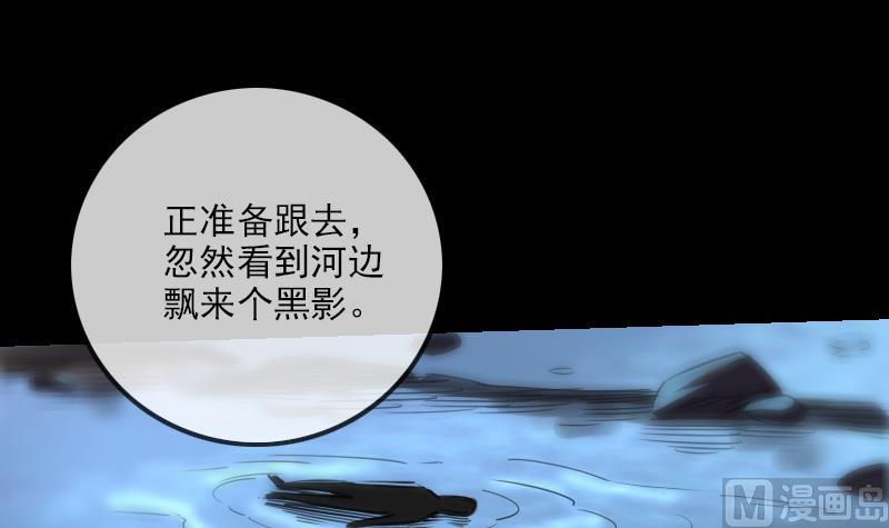 劫天运韩漫全集-第247话 师兄无删减无遮挡章节图片 