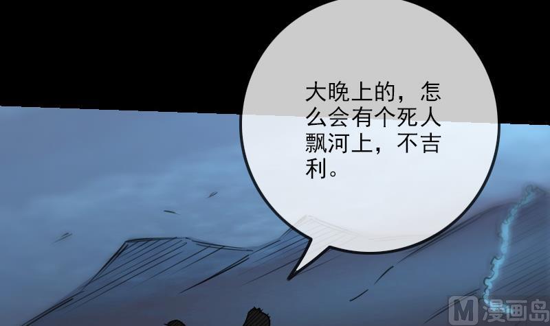 劫天运韩漫全集-第247话 师兄无删减无遮挡章节图片 