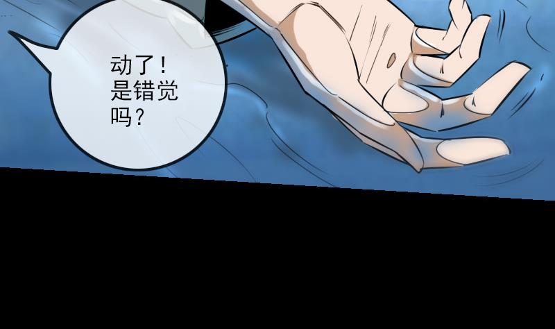 劫天运韩漫全集-第247话 师兄无删减无遮挡章节图片 