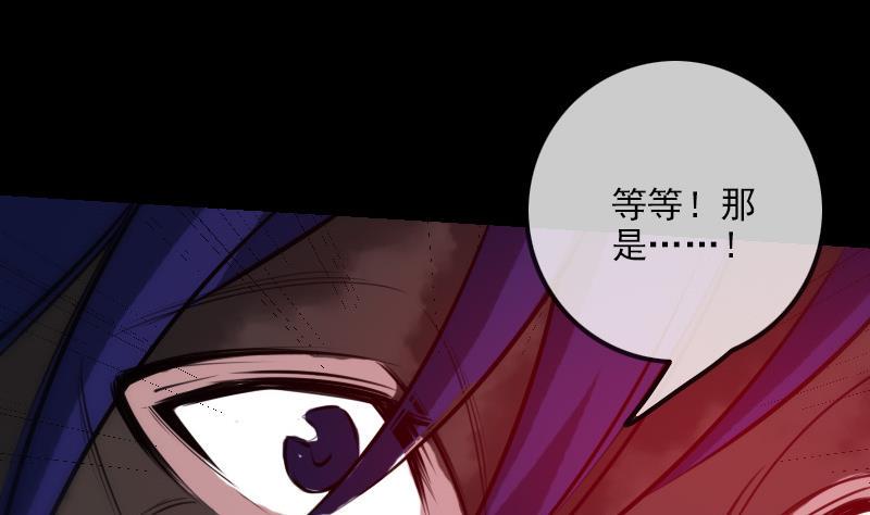 劫天运韩漫全集-第247话 师兄无删减无遮挡章节图片 