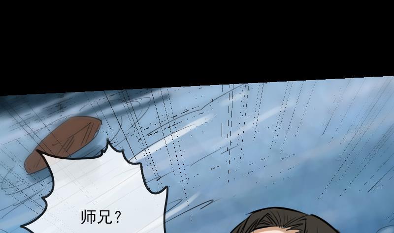 劫天运韩漫全集-第247话 师兄无删减无遮挡章节图片 