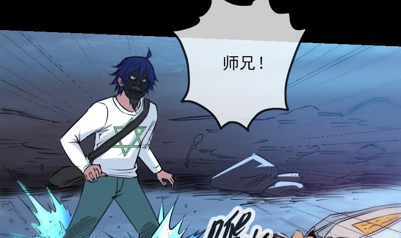 劫天运韩漫全集-第247话 师兄无删减无遮挡章节图片 
