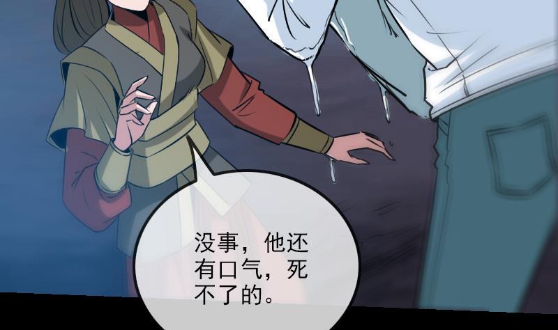 劫天运韩漫全集-第247话 师兄无删减无遮挡章节图片 