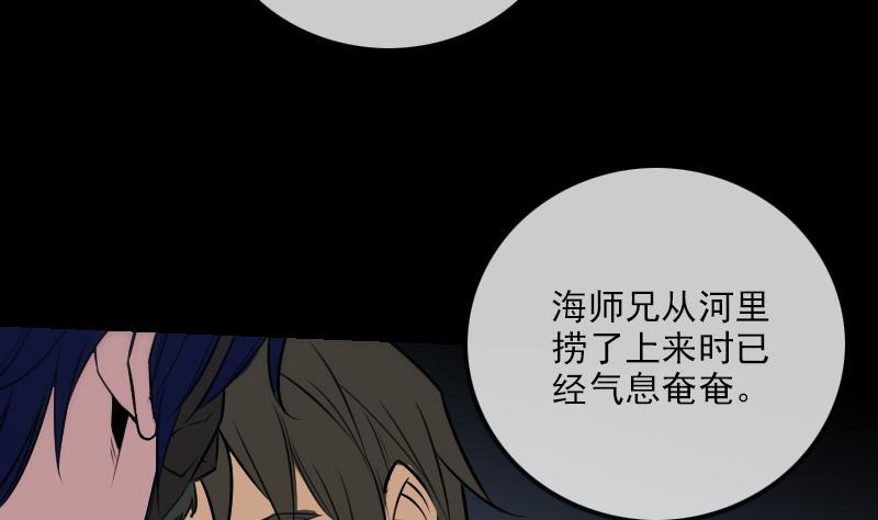 劫天运韩漫全集-第247话 师兄无删减无遮挡章节图片 