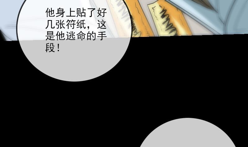 劫天运韩漫全集-第247话 师兄无删减无遮挡章节图片 