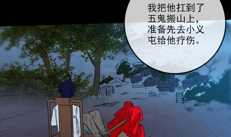 劫天运韩漫全集-第247话 师兄无删减无遮挡章节图片 