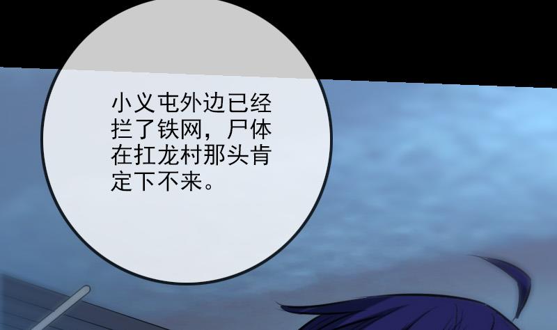 劫天运韩漫全集-第247话 师兄无删减无遮挡章节图片 
