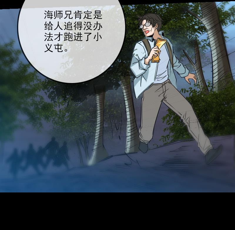 劫天运韩漫全集-第247话 师兄无删减无遮挡章节图片 