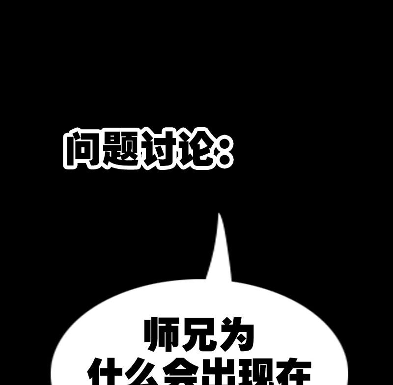 劫天运韩漫全集-第247话 师兄无删减无遮挡章节图片 