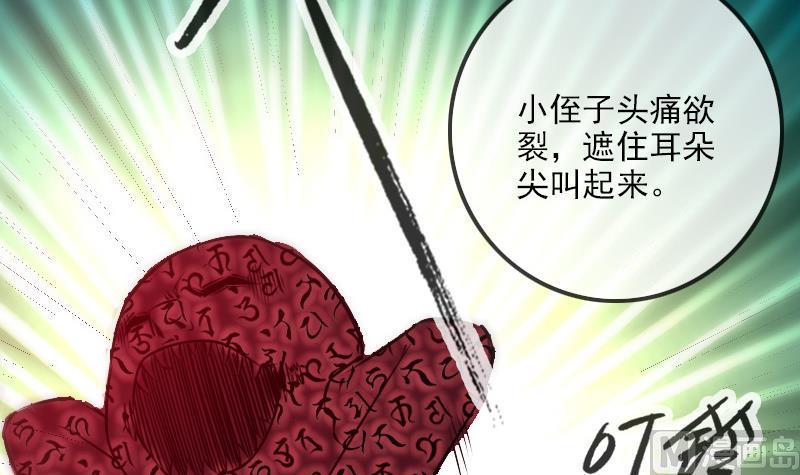 劫天运韩漫全集-第247话 师兄无删减无遮挡章节图片 