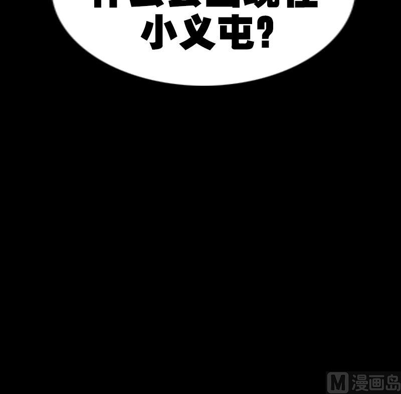 劫天运韩漫全集-第247话 师兄无删减无遮挡章节图片 