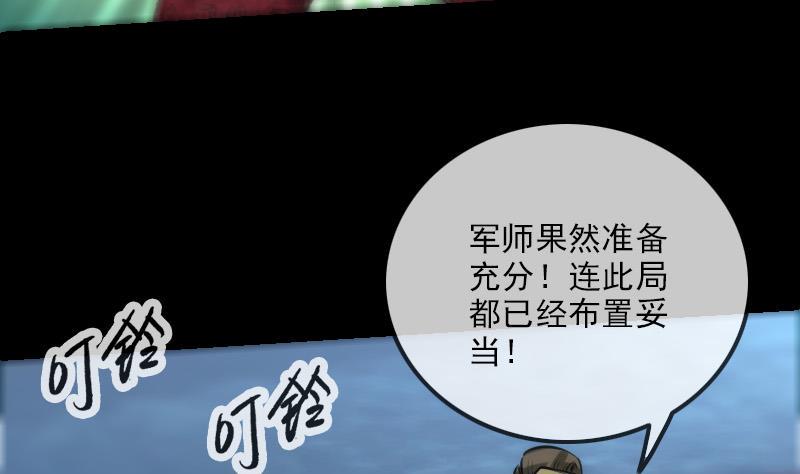 劫天运韩漫全集-第247话 师兄无删减无遮挡章节图片 