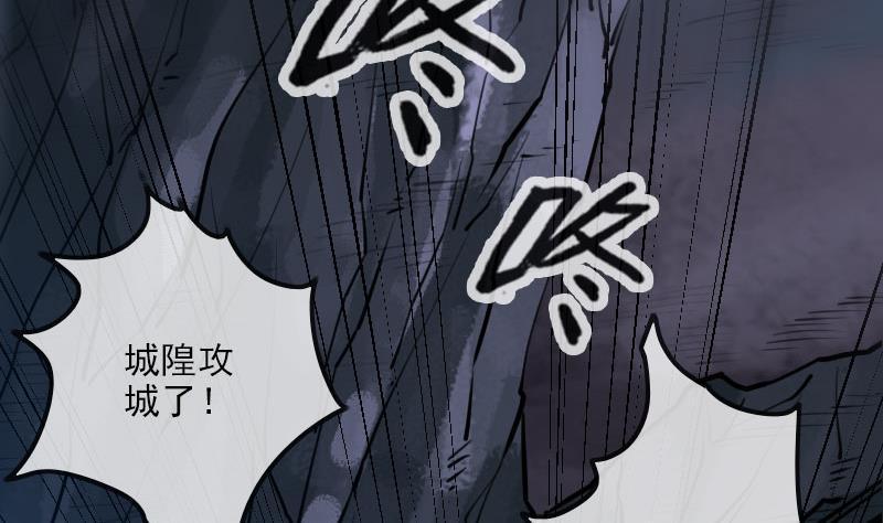 劫天运韩漫全集-第218话 赠哦无删减无遮挡章节图片 