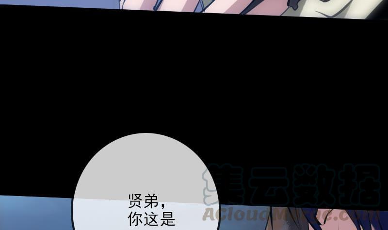 劫天运韩漫全集-第218话 赠哦无删减无遮挡章节图片 