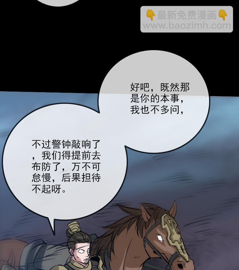 劫天运韩漫全集-第218话 赠哦无删减无遮挡章节图片 