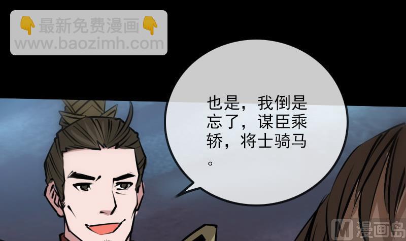 劫天运韩漫全集-第218话 赠哦无删减无遮挡章节图片 