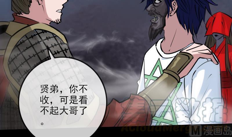 劫天运韩漫全集-第218话 赠哦无删减无遮挡章节图片 
