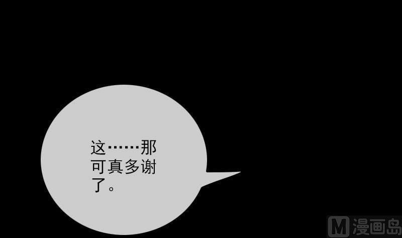 劫天运韩漫全集-第218话 赠哦无删减无遮挡章节图片 