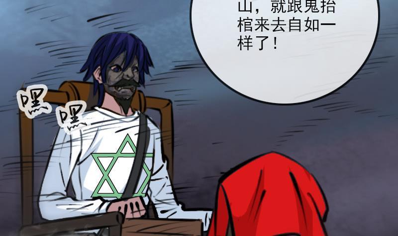 劫天运韩漫全集-第218话 赠哦无删减无遮挡章节图片 