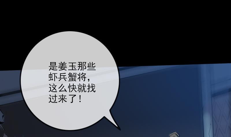 劫天运韩漫全集-第218话 赠哦无删减无遮挡章节图片 