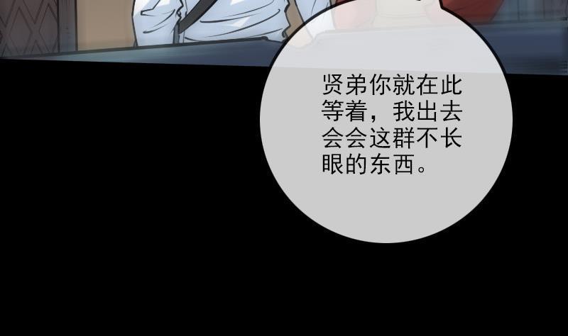 劫天运韩漫全集-第218话 赠哦无删减无遮挡章节图片 