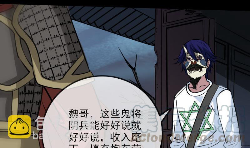 劫天运韩漫全集-第218话 赠哦无删减无遮挡章节图片 