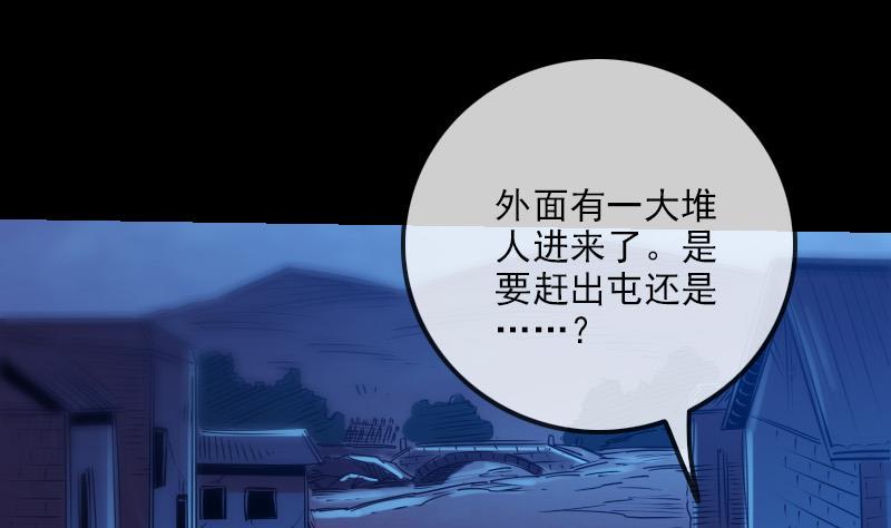 劫天运韩漫全集-第248话 带路无删减无遮挡章节图片 