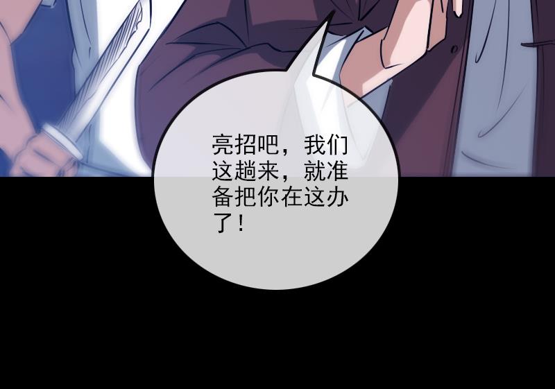 劫天运韩漫全集-第248话 带路无删减无遮挡章节图片 