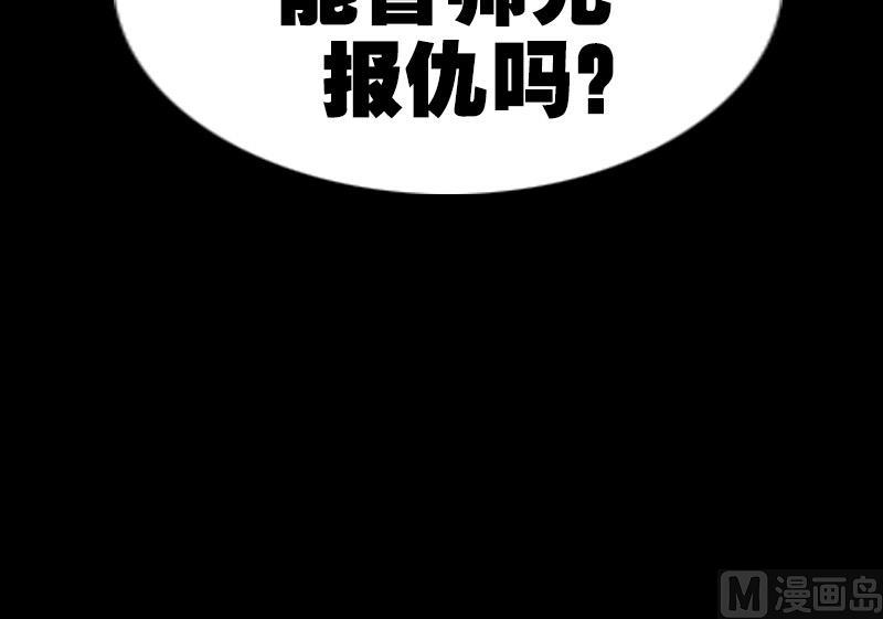 劫天运韩漫全集-第248话 带路无删减无遮挡章节图片 