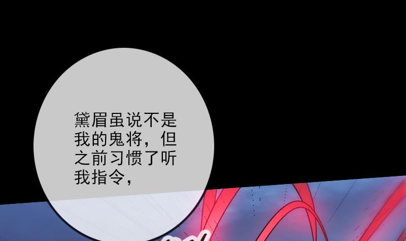 劫天运韩漫全集-第249话 老魔无删减无遮挡章节图片 