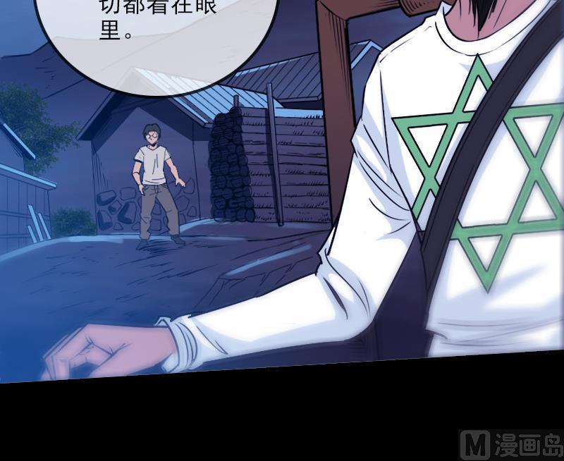 劫天运韩漫全集-第249话 老魔无删减无遮挡章节图片 