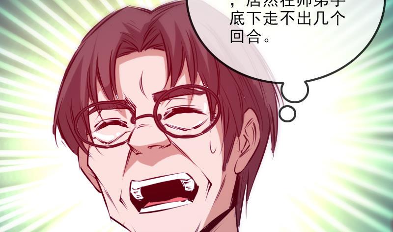 劫天运韩漫全集-第249话 老魔无删减无遮挡章节图片 