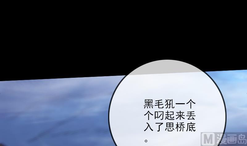 劫天运韩漫全集-第249话 老魔无删减无遮挡章节图片 