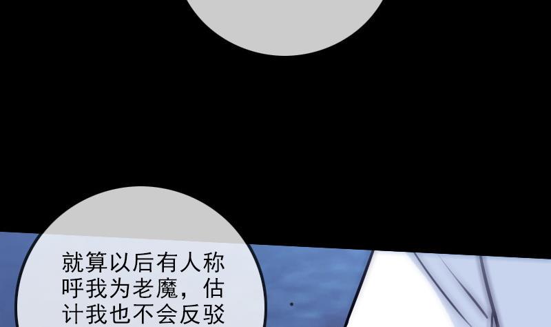 劫天运韩漫全集-第249话 老魔无删减无遮挡章节图片 