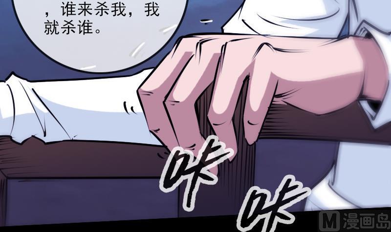 劫天运韩漫全集-第249话 老魔无删减无遮挡章节图片 