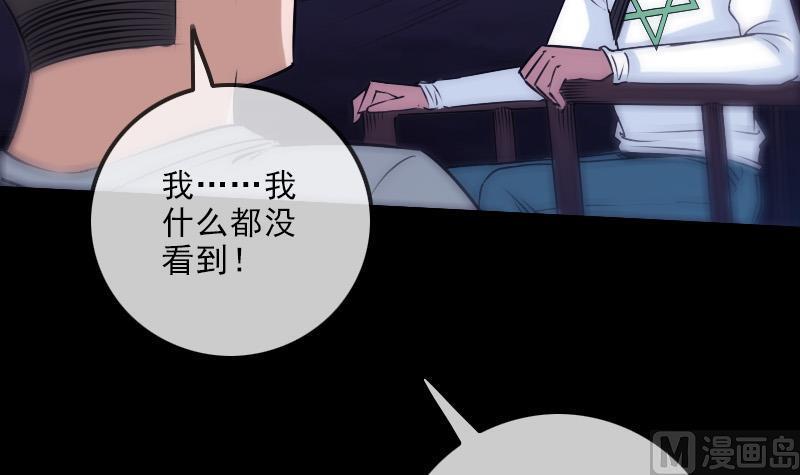 劫天运韩漫全集-第249话 老魔无删减无遮挡章节图片 