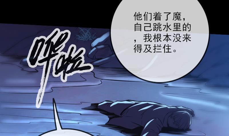 劫天运韩漫全集-第249话 老魔无删减无遮挡章节图片 