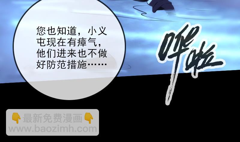 劫天运韩漫全集-第249话 老魔无删减无遮挡章节图片 