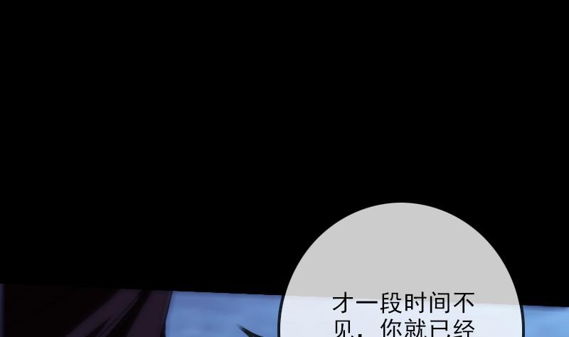 劫天运韩漫全集-第249话 老魔无删减无遮挡章节图片 